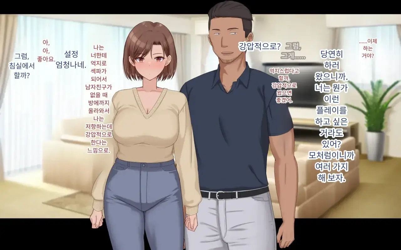 Konyakusha Ni Uwaki O Onegai Shitemita